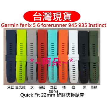 QUICKFIT 22 26 mm 錶帶 Garmin fenix 8 47mm 51mm forerunner 965