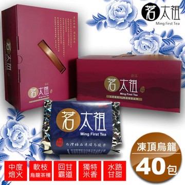 茗太祖 台灣極品 凍頂烏龍茶 富貴版茶葉禮盒組40包裝(軟枝烏龍茶種50g/40入)