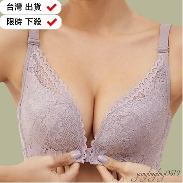【免運+台灣出貨】前扣內衣 罩超薄款無鋼圈集中爆乳大胸顯小防下垂蝴蝶蕾絲美背女士內衣fuz