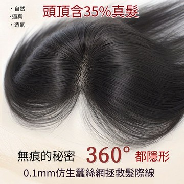✨精選好物✨劉海假髮女片 頭頂蓬鬆假髮片  遮白髮  覆蓋顱頂補發片 全真真髮劉海 增發自然前額無痕補髮片  假髮片