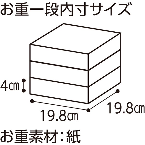 トップバリュ 和風三段重「愉」 