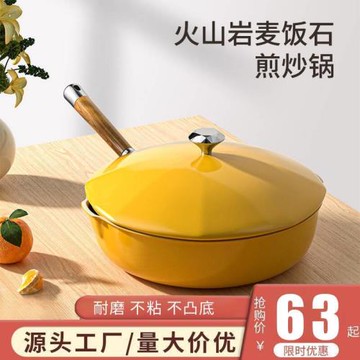 麥飯石平底鍋家用炒菜鍋煎鍋輕油輕煙雙導流炒鍋燃氣灶電磁爐通用