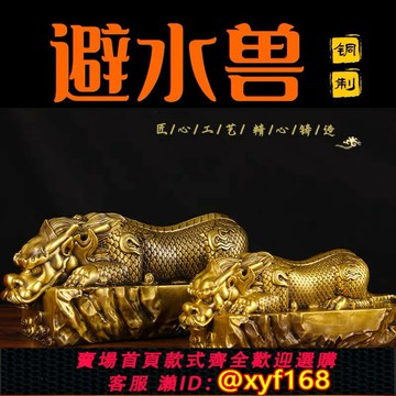 {台灣公司貨 可打統編}全黃銅吐水吸水獸擺件蚣蝮鎮避水瑞獸玄關酒柜辦公桌裝飾吸水神獸
