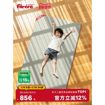 faroro兒童床墊天然椰棕床墊青少年護脊床墊硬墊家用棕櫚榻榻米