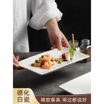 德化白瓷長方形家用菜盤酒店特色餐具位上擺盤會所月子中心盤J
