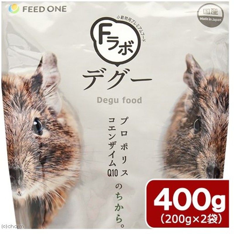 76%OFF!】 デグーセレクション 400g 200g×2袋 その他小動物用品