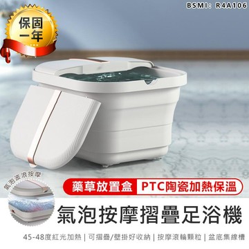 健康｜按摩 【KINYO】氣泡按摩摺疊足浴機 IFM-7001【AB1155】