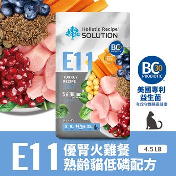 【耐吉斯】E系列-E11 無穀優腎火雞餐(熟齡貓)(低磷) 4.5磅(2.04公斤)(貓飼料)