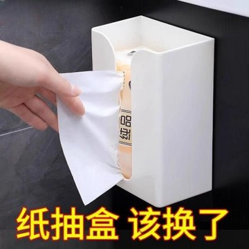 紙巾盒壁掛式紙抽紙盒廚房紙巾倒掛盒餐巾紙架懸掛免打孔桌下廁所
