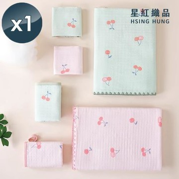 星紅織品 可愛櫻桃多層紗布速乾純棉浴巾/童巾/方巾三件套組x1組