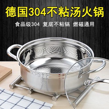 德國304不銹鋼火鍋鍋家用涮火鍋盆加厚復底燃氣電磁爐專用煮湯鍋