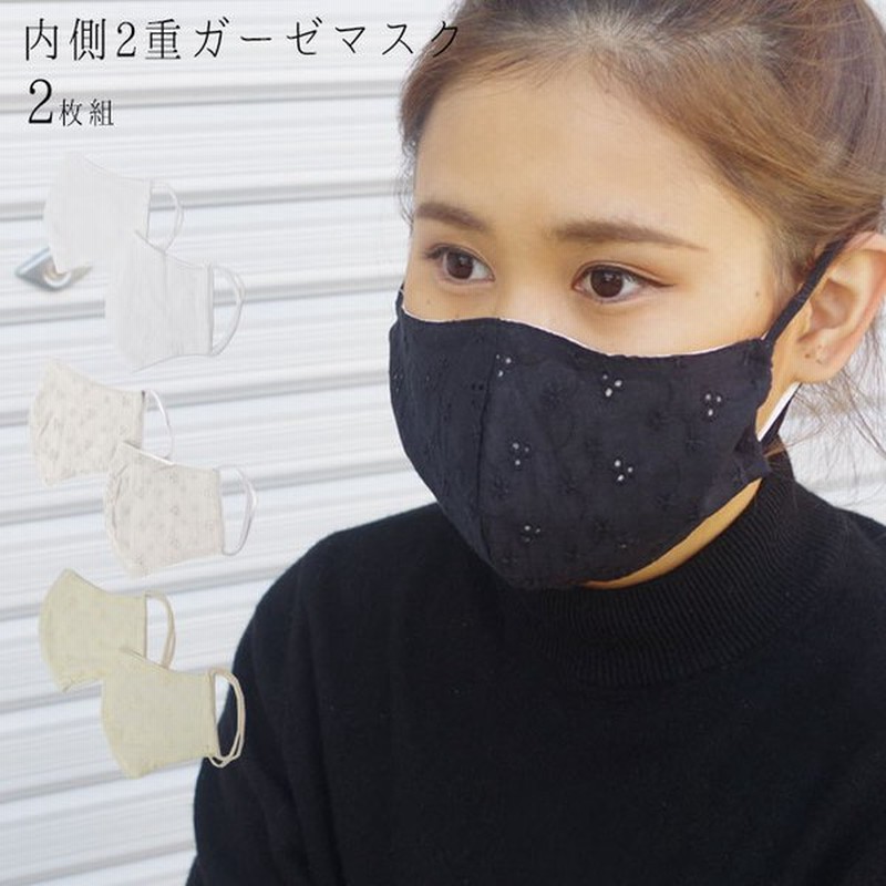 メール便 洗える マスク おしゃれ レース 2枚組 レディース レースマスク 全4色 60 5034 かわいい ウィルス対策 飛沫防止 大人 ファッ 通販 Lineポイント最大get Lineショッピング