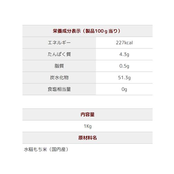 越後製菓　田舎もち(バラ切り餅)1Kg