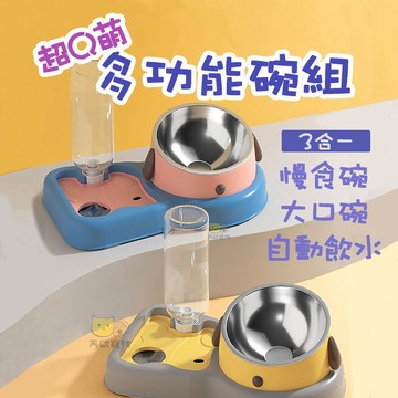 【芮歐寵物】寵物碗 狗碗 貓碗 飼料碗 狗狗碗  慢食碗  自動續水 寵物餵食器 寵物水碗 不鏽鋼  寵物喝水 狗飼料碗