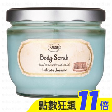 SABON 茉莉花語身體磨砂膏600g (附木勺) (國際航空版)