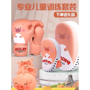 兒童拳擊手套男女小孩親子訓練套裝組合專業搏擊拳套散打腳靶手靶