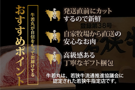 特上！若狭牛サーロインステーキ 200g ×4枚 ／ ステーキ ステーキ肉 A4 A5 800g サーロイン サーロインステーキ 国産 若狭牛 牛肉