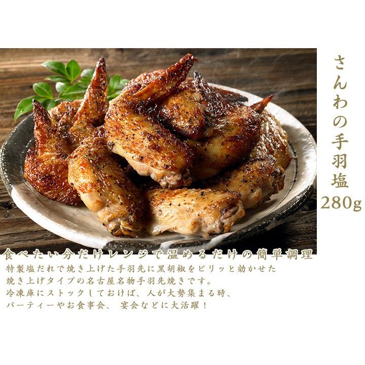 お歳暮 御歳暮 ギフト 手羽先 手羽煮 手羽塩 送料無料 贈答 創業明治33年さんわ 鶏三和 鶏肉 名古屋名物 さんわの手羽先三種詰合せ