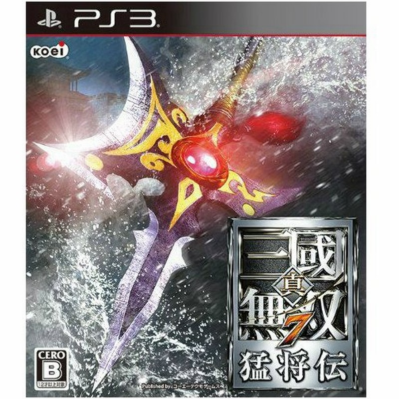 新品即納 Ps3 初回特典付 Sp衣装dlc 真 三國無双7 猛将伝 真三国無双7 通販 Lineポイント最大0 5 Get Lineショッピング