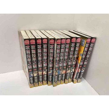 【大衛360免運】【送贈品】漫畫 歌舞伎華之戀 1-12冊 合售 #嶋木明子#有釘章【P-EU1023】