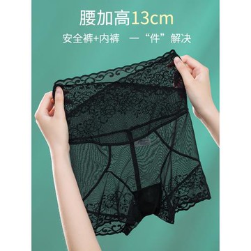 女夏季薄款冰絲打底抗菌收腹內褲