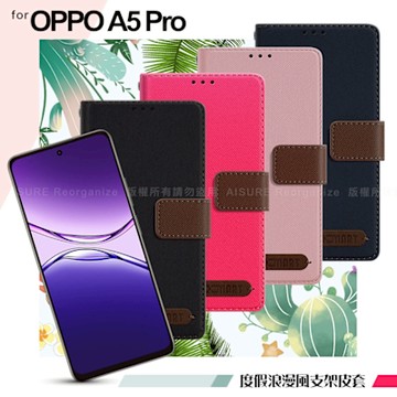Xmart for OPPO A5 Pro 度假浪漫風側掀支架皮套