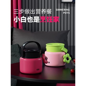 (免運)世大家保溫飯盒燜燒杯上班族女帶粥飯不銹鋼飯盒便當盒餐盒保溫桶