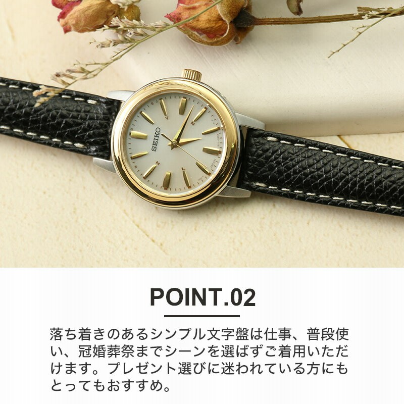 時刻調整電池交換不要】セイコー 腕時計 SEIKO 時計 レディース