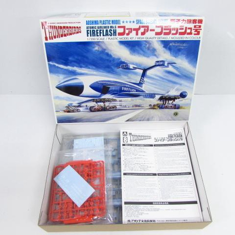 アオシマ 1/350 ファイアーフラッシュ号 塗装済み 完成品