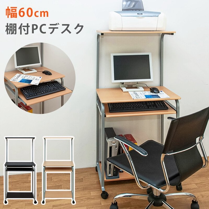 世界の ファインテリアヴィンテージ調 デザイン デスク 幅140cm 上棚 配線BOX 収納 スチール脚 パソコン 学習 机 在宅 リモート ワーク  ビジネス With 送料無料 ※デスク単品