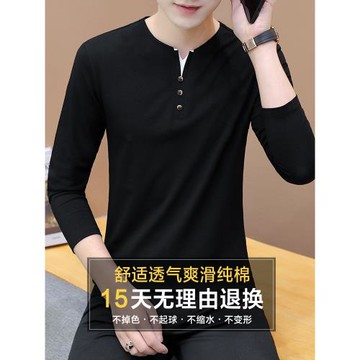2025新款秋裝男士長袖t恤潮流上衣服秋衣男裝打底衫體恤衫V領純棉