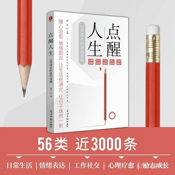 【墨香書苑】一路開竅破局成功 全新簡體中文 點透成功:成功需要高人指點 方能少受社會毒打