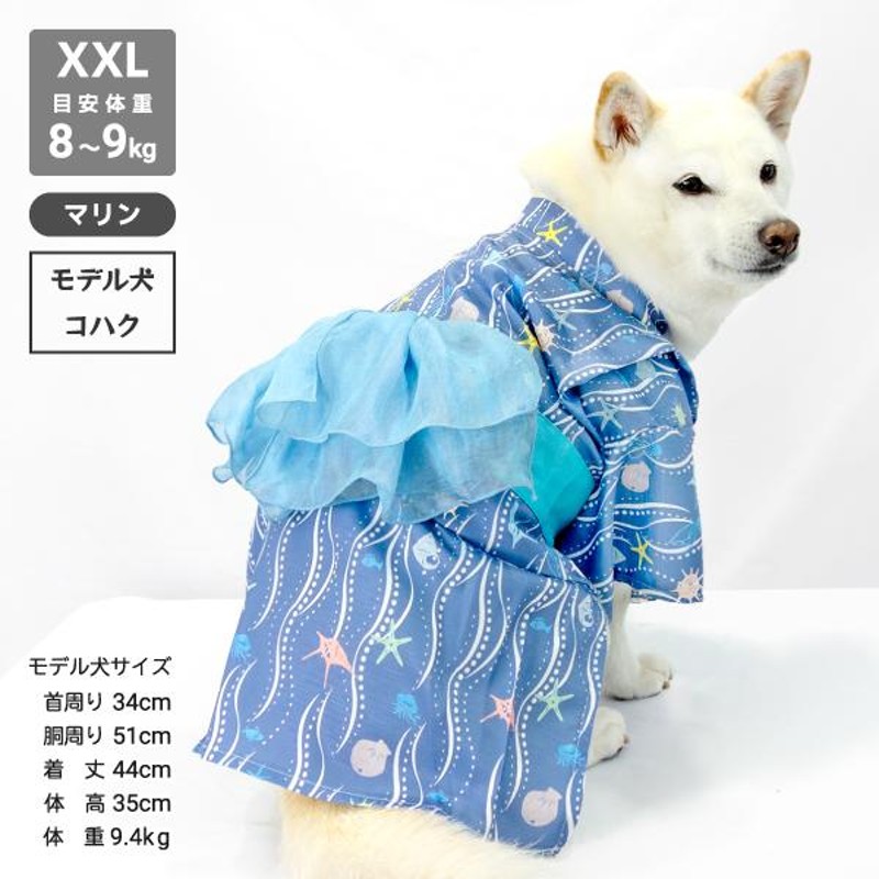 犬 服 柴犬 浴衣 着物 柴犬 豆柴 中型犬 犬用品 女の子 かわいい 大輪 