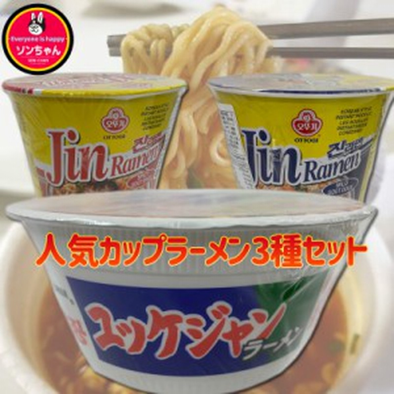 韓国ラーメン人気カップラーメン3種セット カップ麺 農心ユッケジャンカップ86g+オットギ JINラーメンCUP大 (辛口) 110g+オットギ JINラ  通販 LINEポイント最大10.0%GET | LINEショッピング