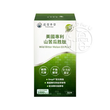 達摩本草 美國專利山苦瓜胜肽EX PLUS植物膠囊 60顆【i -優】