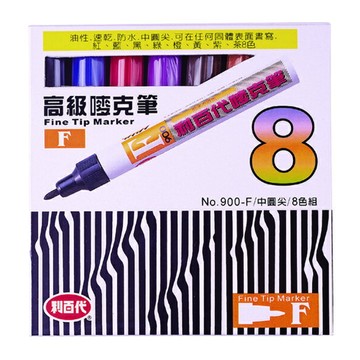 利百代 900F 麥克筆 (8色組)【APP滿額下單10%點數(單一帳號最高1500點)】8/31止