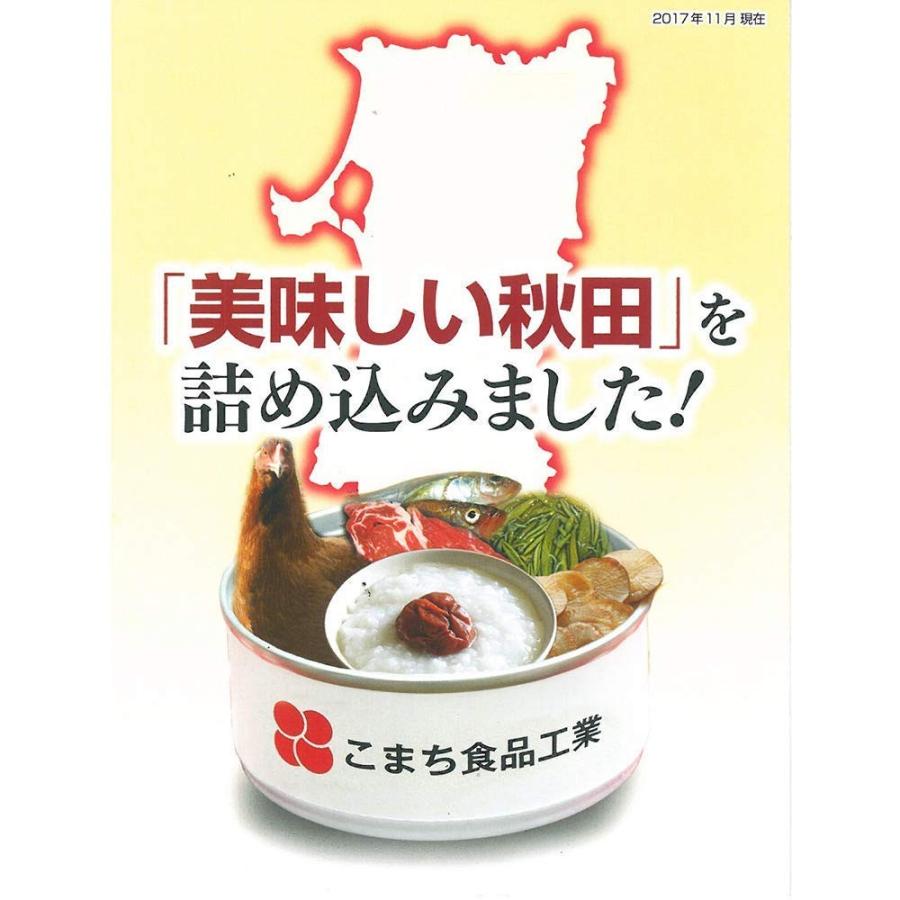 比内地鶏のコンソメじゅれ 85ｇ×48缶セット 秋田県 東北 お土産 ギフト プレゼント 缶詰セット 比内地鶏