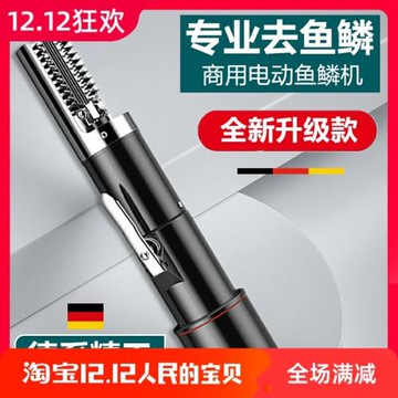 電動刮魚鱗器殺魚神器商用家用魚鱗刨刮鱗器魚鱗機全自動打去魚鱗