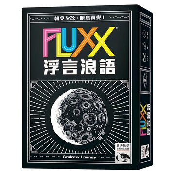 SWAN PANASIA 新天鵝堡 桌遊 浮言浪語  1盒