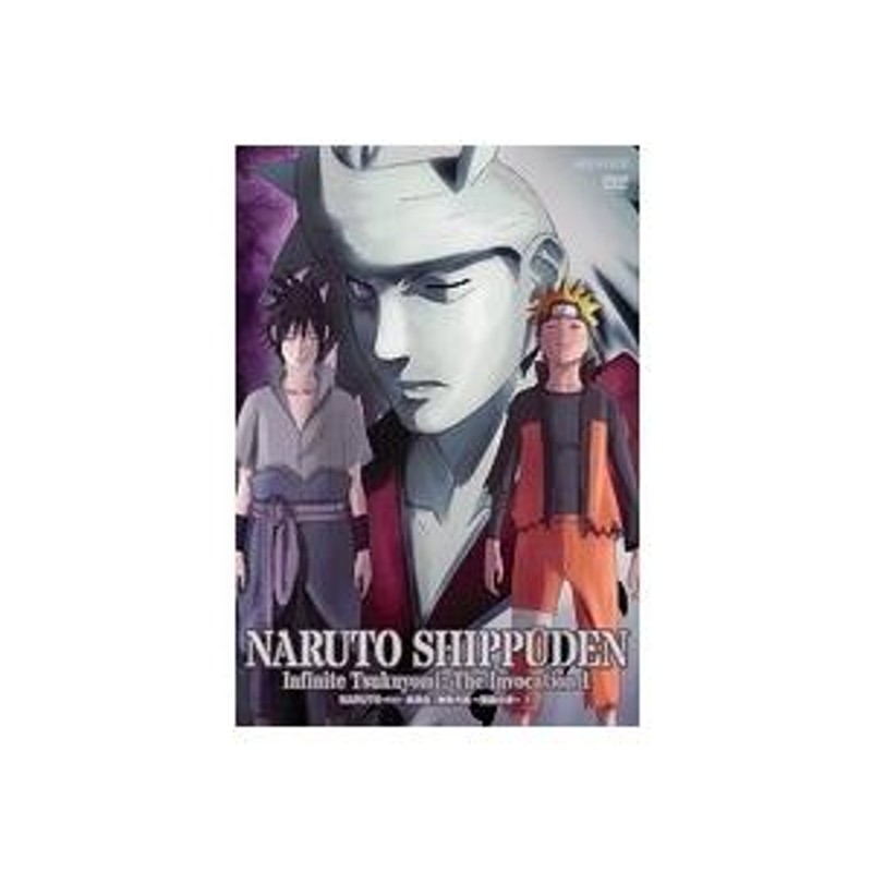 中古】NARUTO ナルト 疾風伝 無限月読・発動の章 全4巻セット s21652【レンタル専用DVD】 | LINEブランドカタログ