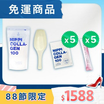 88好禮ｘ免運！【NIPPI】100% 純膠原蛋白胜肽-1包+5g定量湯匙+【NIPPI】100% 純膠原蛋白胜肽-隨身包-5包+【布樂美】雙重櫻桃PLUS維C粉-5包