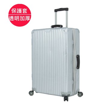 台製保護套適用RIMOWA- CLASSIC FLIGHT復古款系列，合身剪裁,透明四角加厚款