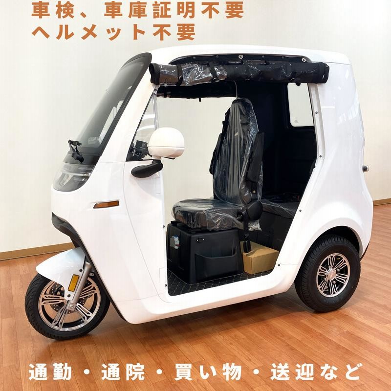 EQV CAMP 超 小型 ev 2人 乗り 電動バイク 2人 3人 乗り EV トゥクトゥク トライク ミニEV TukTuk 三輪バイク  側車軽二輪 ミニトゥクトゥク 河西商事 EV | LINEブランドカタログ