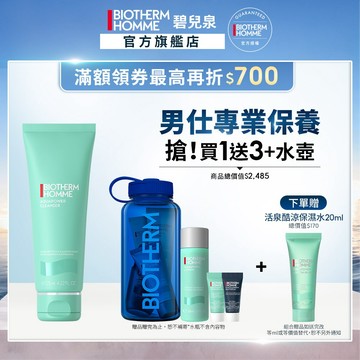 BIOTHERM 碧兒泉 男仕活泉多水潔顏露125ml｜保濕 洗面乳 男生保養｜官方旗艦店