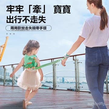 ✨寶寶防走丟帶 手環背帶  兒童防走失背帶牽引繩 防丟繩 溜娃繩防丟失帶 防走失牽繩 遛娃神器 遛小孩 兒童防走失腰帶