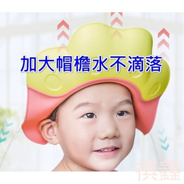 台灣現貨 兒童防淋帽 兒童洗髮神器 洗頭帽 洗髮帽  兒童洗髮帽 寶寶洗髮帽