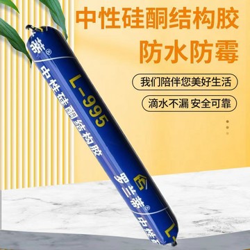 🚚臺灣出🚚防水995結構膠 快乾玻璃膠防黴強力膠水透明瓷白色黑色門窗密封膠 強力膠 補漏膠 結構膠 玻璃膠密封膠