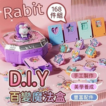 現貨【隔日送達】百變魔術盒 貼紙機 DIY飾品 百變飾品 掛飾 DIY玩具 家家酒玩具 貼紙機百變魔法書 手工DIY
