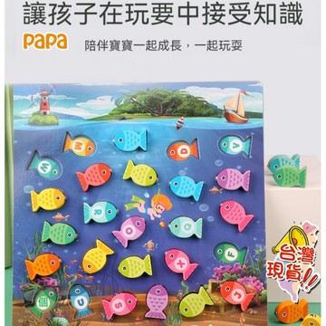 磁性字母釣魚玩具 釣魚玩具 男童女童玩具 早教玩具 親子互動玩具 木質釣魚玩具 多功能玩具 交換禮品 益智類寶寶玩具