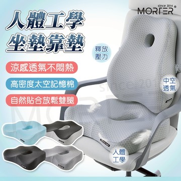隔日到貨 蜂巢記憶座墊 腰靠 靠墊 記憶棉舒適坐墊 坐墊 記憶坐墊 減壓坐墊 椅子坐墊 椅墊 透氣座墊 座墊 靠背 腰枕